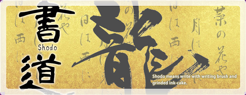 Shodo