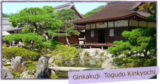 Ginkakuji