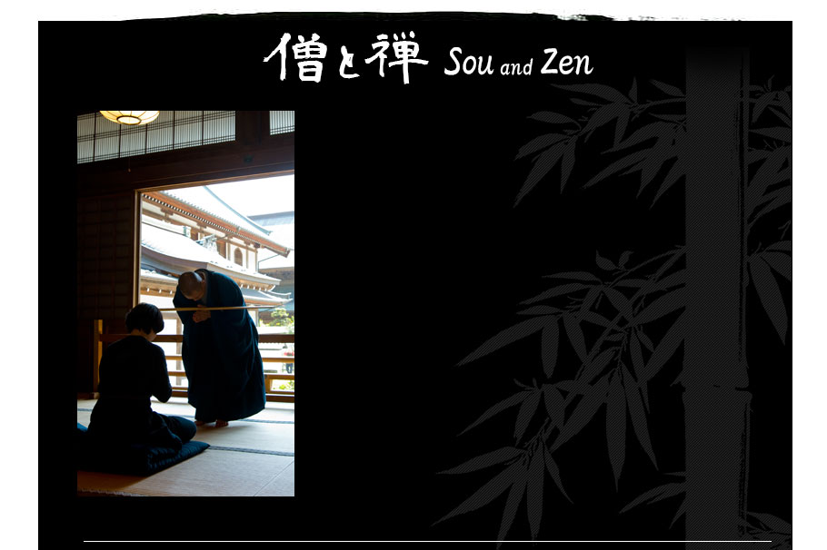 Sou and Zen