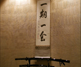 hyogu Japanese scroll folding